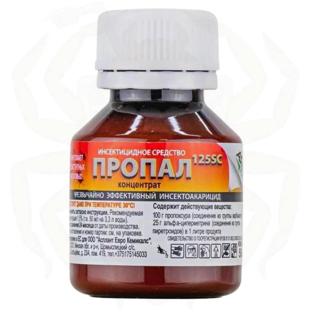 Средство от клопов отзывы. Средство от мух 50 мл. Пропал инсектицид (пропал 125 SC) 50 мл. Пропал 125sc 50 мл. Пропал 125 SC, 1л.